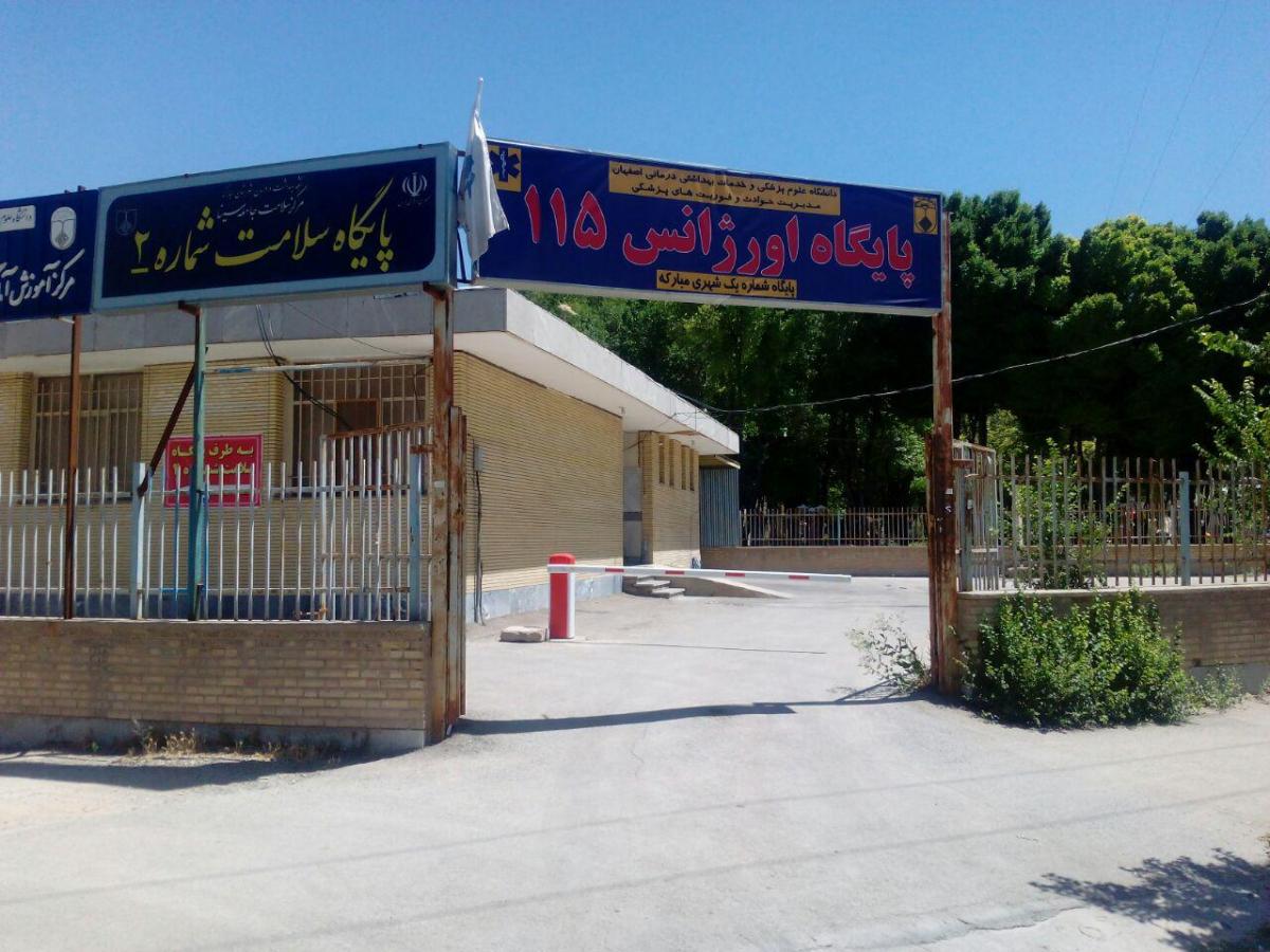 مبارکه