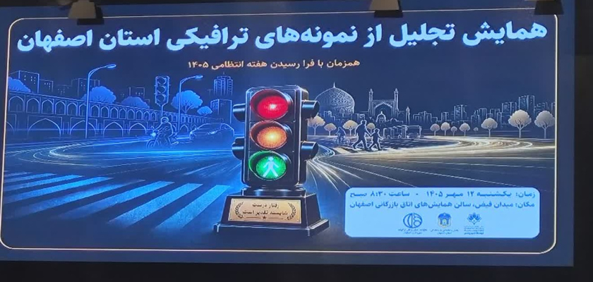 تقدیر از رئیس اورژانس