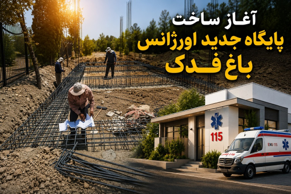 احداث ساختمان پایگاه
