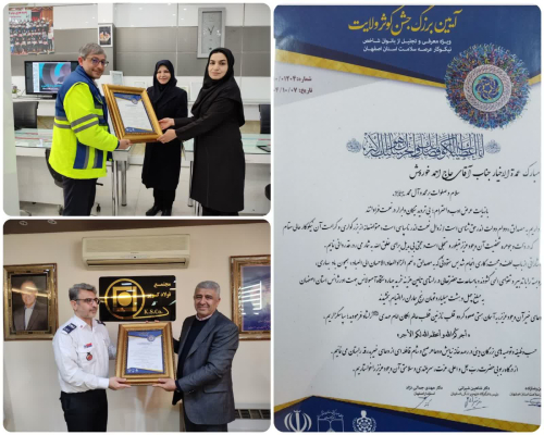 تقدیر از خیرین سلامت