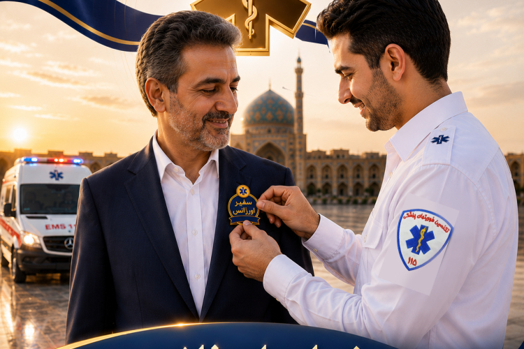 سفیران اورژانس