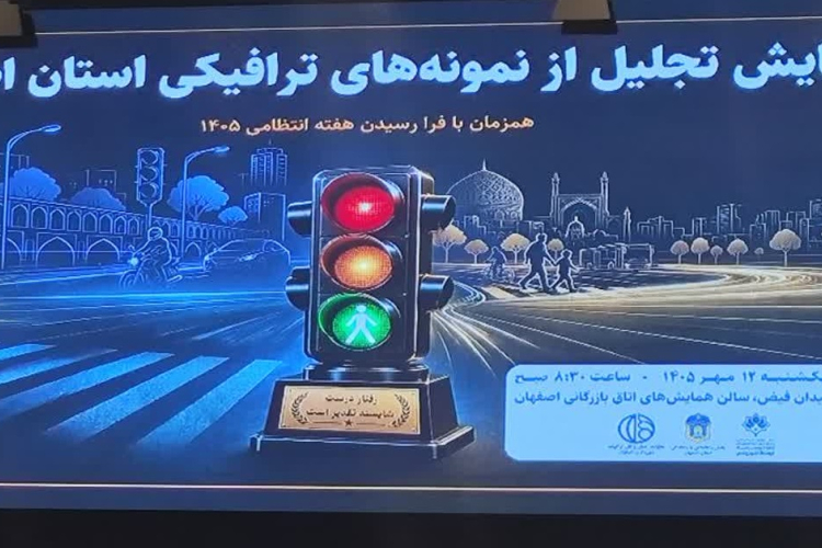 تقدیر از رئیس اورژانس