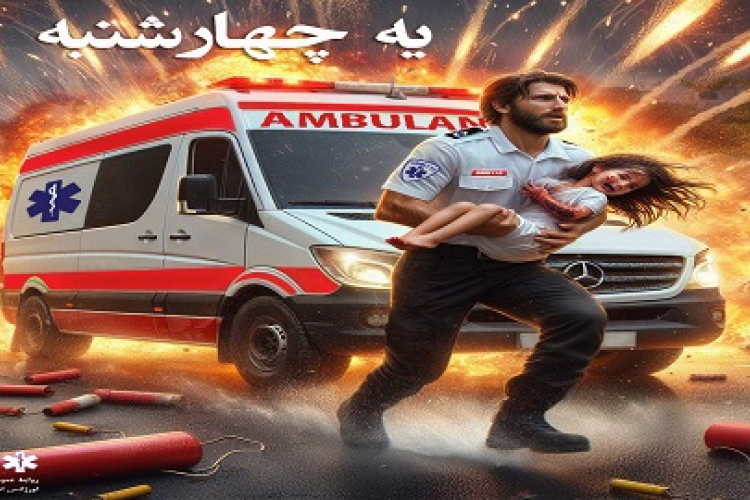 نه به چهارشنبه سوزی