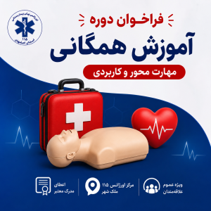 فراخوان آموزش همگانی