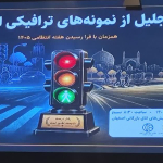 تقدیر از رئیس اورژانس
